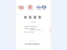 检验报告