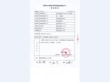 丙级1022