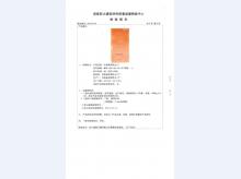 丙级1022
