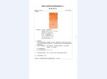 乙级1022
