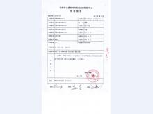乙级1022资质