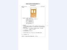 乙级1522