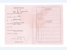 税务登记证